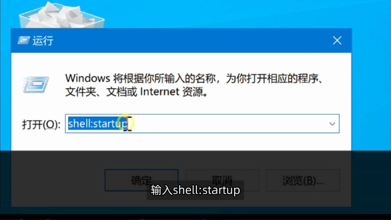 Windows系统如何关闭软件开机自启动，禁用开机启动项