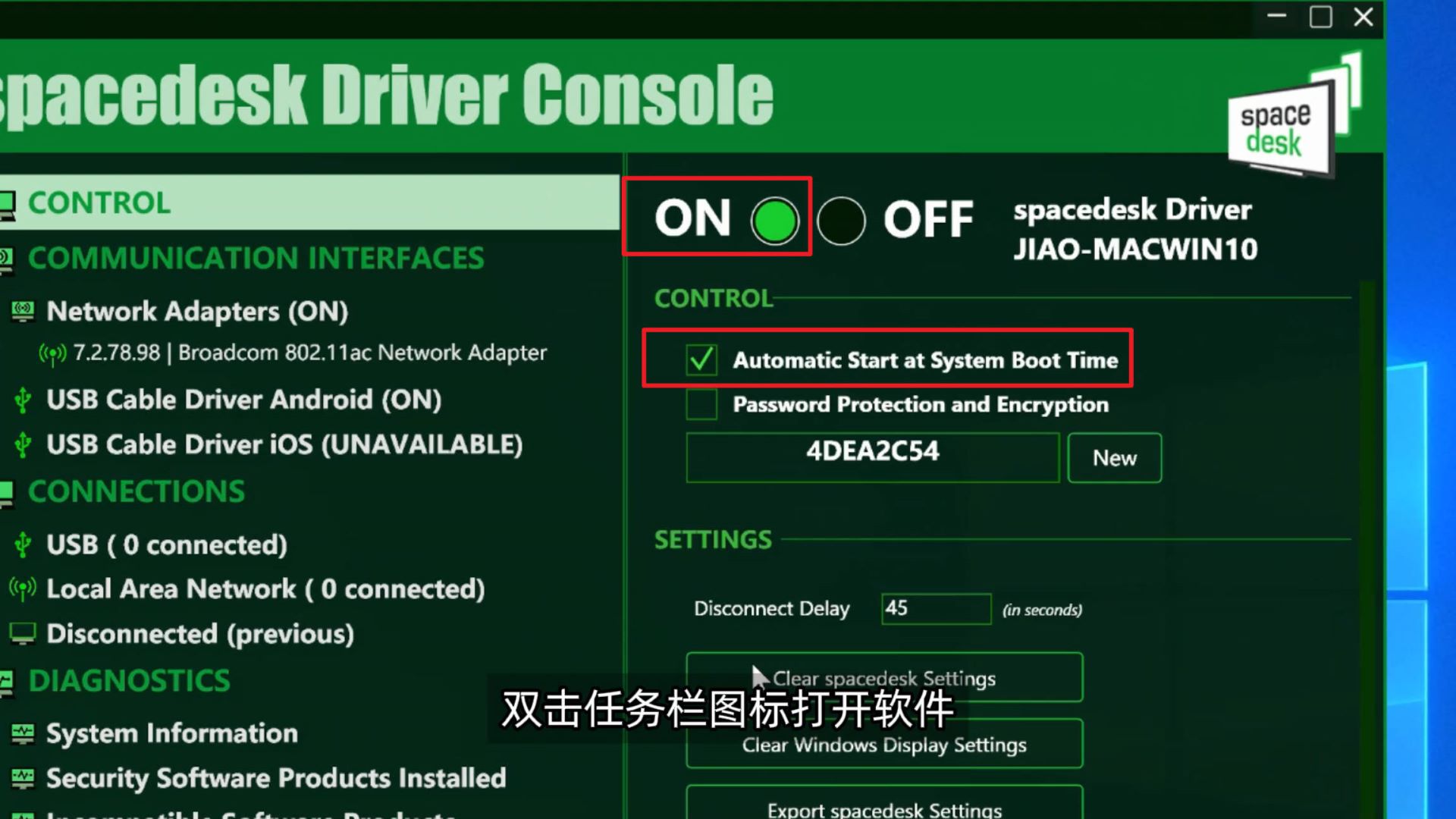 使用spacedesk把手机平板当成电脑的扩展屏幕，支持wifi usb连接方式