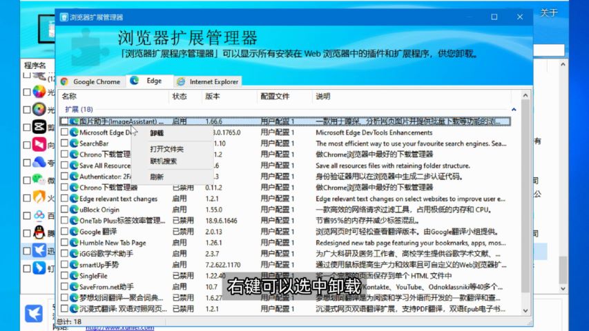 电脑软件卸载，清理维护，绿色全能小巧免费的系统优化工具