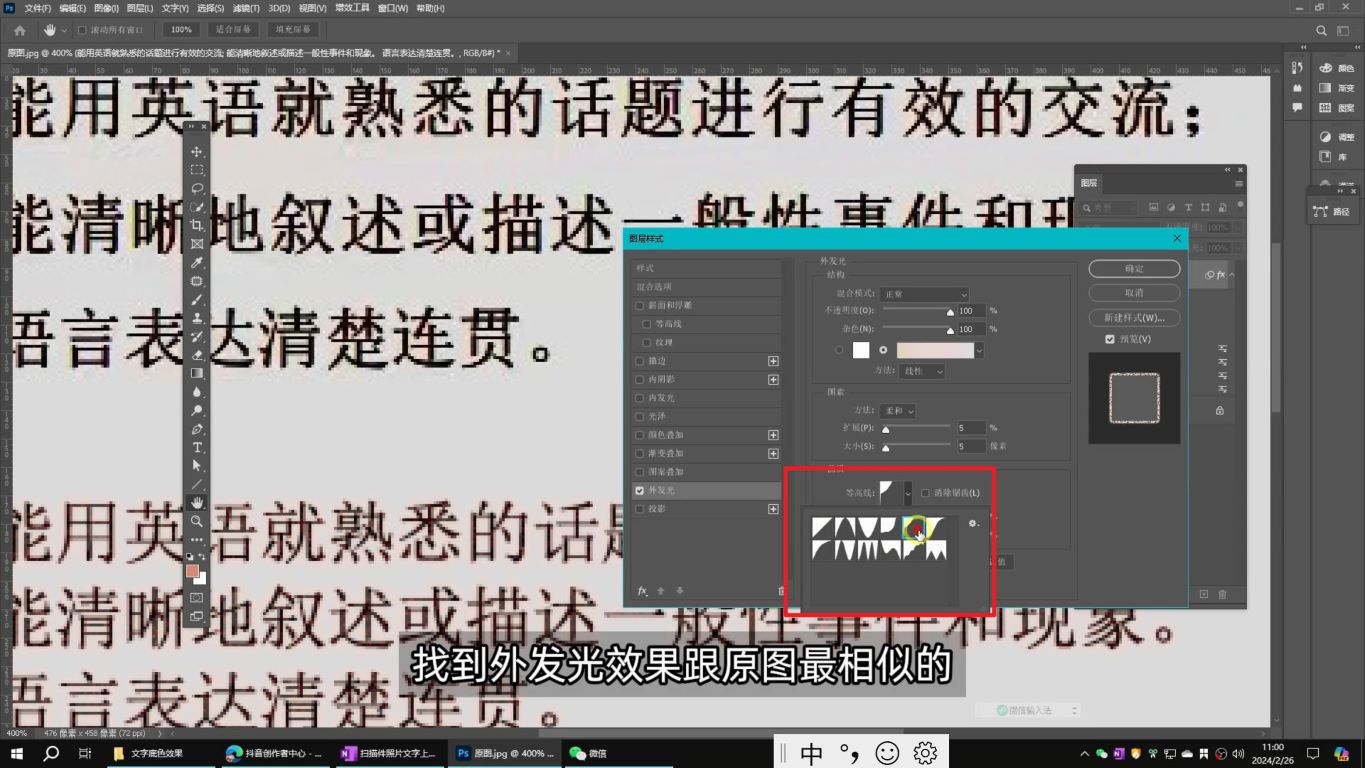 Photoshop简单案例（8）——利用文字工具修改图片上文字_photoshop 修改文字_wendy_ya的博客-CSDN博客