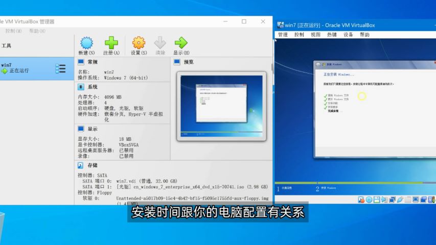 完全免费的虚拟机软件，VirtualBox安装使用详细教程