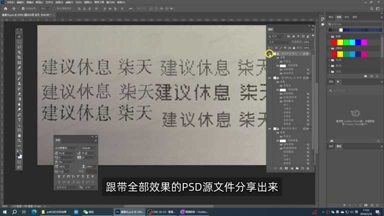 如何用ps制作出针式打印机打印的文字效果，点阵像素字体分享 – 国强极客