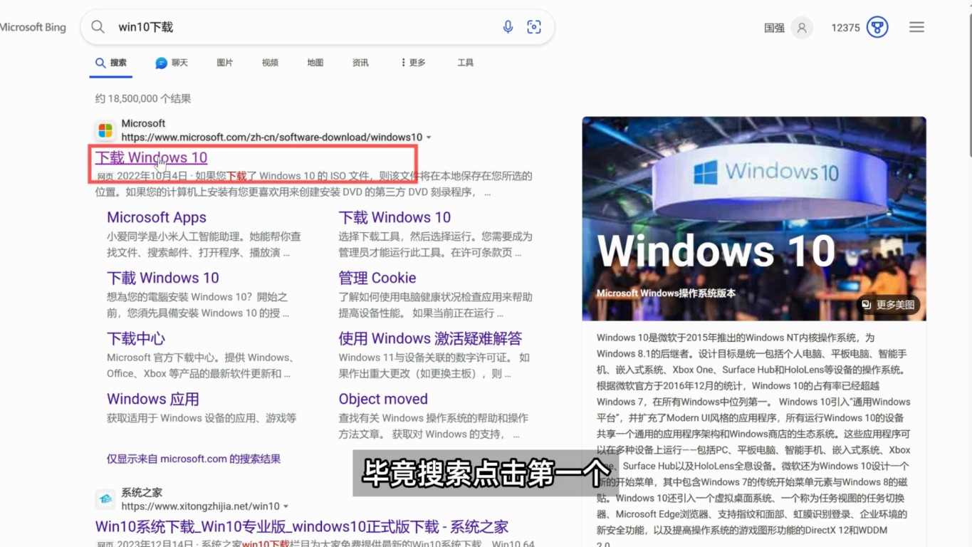 使用微软官方工具下载并安装win10原版系统保姆级教程