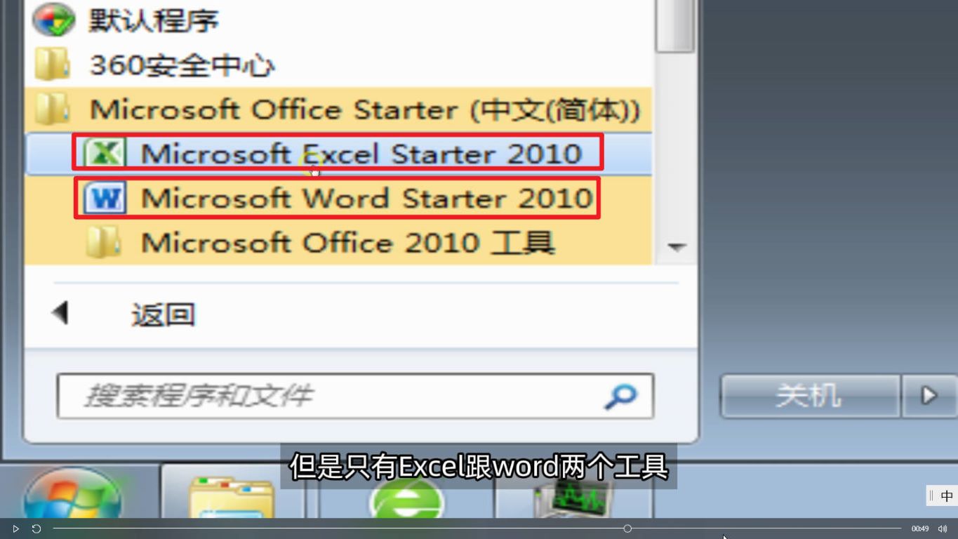 微软官方发布正版office2010，永久免费，下载安装教程