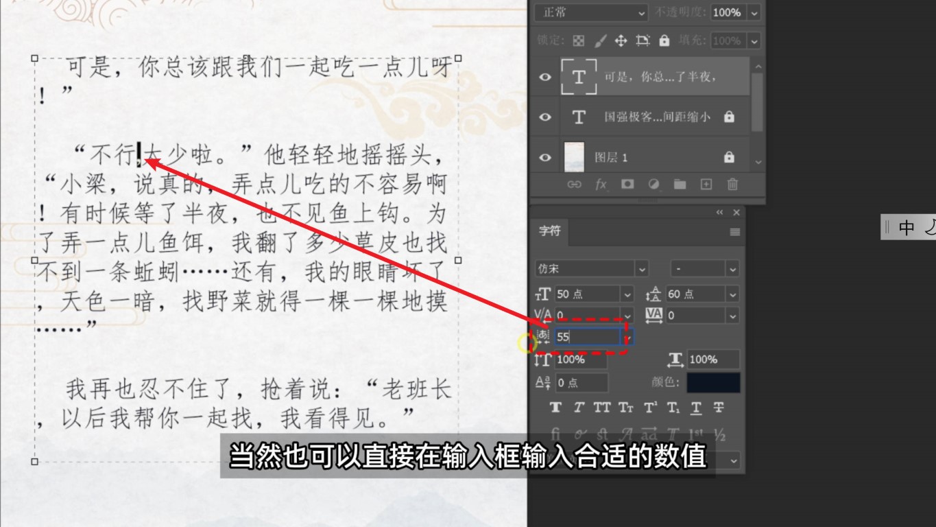 ps排版时中文标点符号与文字间距过大，如何挤压缩小调整