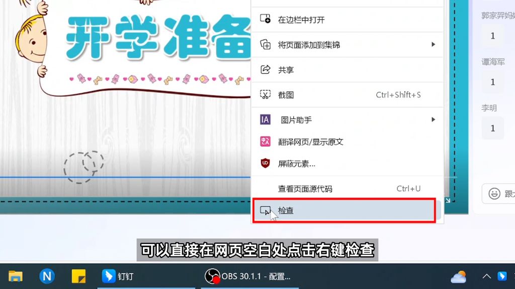 钉钉禁止下载的直播回放视频最新下载保存方法，支持最新版钉钉