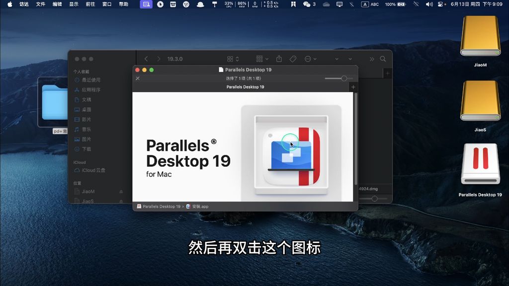 MacBook通过虚拟机软件PD安装Windows系统，并分享软件