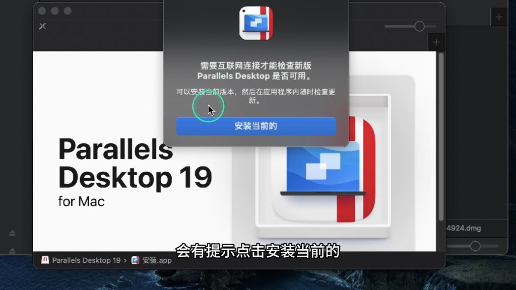 MacBook通过虚拟机软件PD安装Windows系统，并分享软件