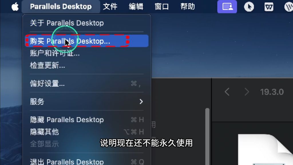 MacBook通过虚拟机软件PD安装Windows系统，并分享软件