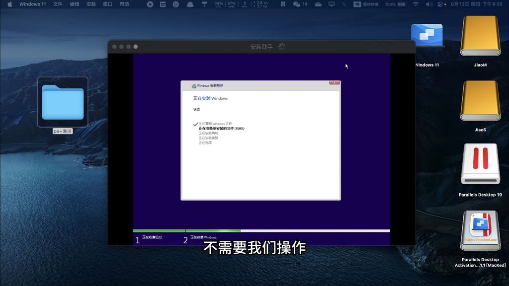 MacBook通过虚拟机软件PD安装Windows系统，并分享软件