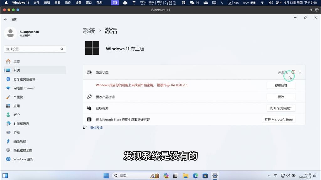 MacBook通过虚拟机软件PD安装Windows系统，并分享软件