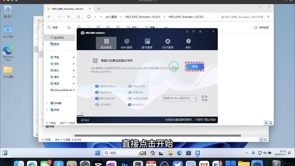 MacBook通过虚拟机软件PD安装Windows系统，并分享软件