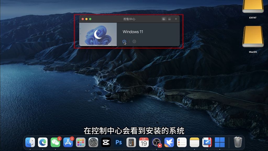 MacBook通过虚拟机软件PD安装Windows系统，并分享软件