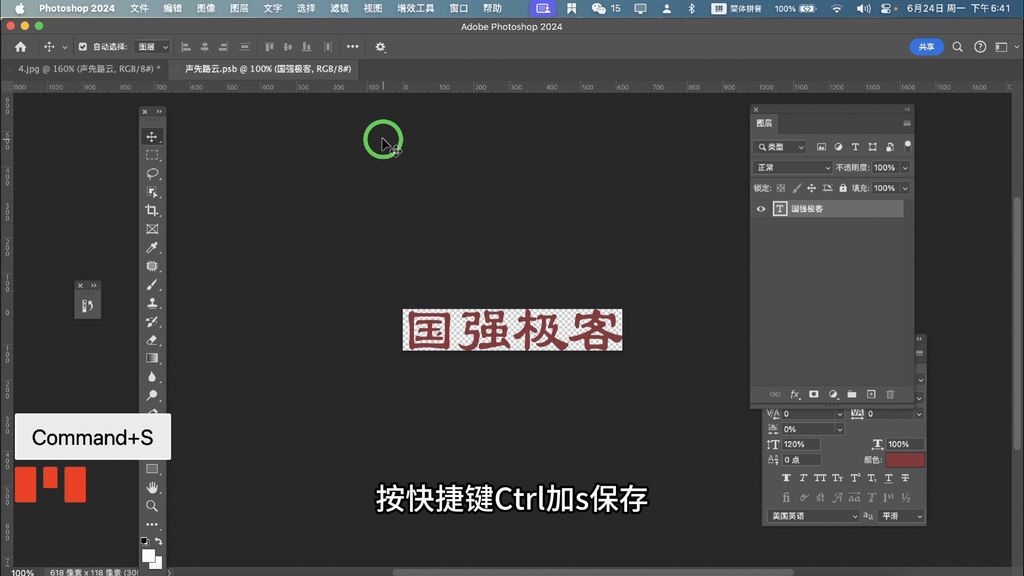 今天分享如何用ps做出类似石头刻字效果。  首先随便找一个带有刻字的石头照片，在ps中打开，使用文字工具，打出跟图片上一样的文字，至于字体，大家可以找一个跟原图文字相似字体，或是任意自己喜欢的字体。  根据原图文字设置文字的粗细，大小，间距 ，颜色吸取原图文字上较深的部分。  准备工作完成 下面开始做效果：  首先，在文字上点右键，选择转换为智能对象，方便后期改字跟修改效果参数， 按快捷键ctrl+t打开变形，并点右键，找到透视，根据原图文字调整透视关系，尽量让两个文字可以重合。  放大原图石刻文字，可能明显看到文字是不光滑的，所以点击 滤镜-杂色-添加杂色，，杂色的数量可以通过拖动滑块选择，每拖动，停顿一次，就会有当前数量的预览效果，大家根据实际情况可能需要反复调整。  第二，原图中文字边缘右下角有粉白色的描边，我们选中文字图层，点击图层面板底部的这个图标，点击投影，投影颜色吸取原图投影颜色，通过点击这个圆盘选择阴影角度，选择阴影在文字右下方，距离 扩展，大小需要反复调整，直到跟原图最接近，下面的杂色可以稍微添加一些，最后感觉投影太清晰了，调整一下不透明度。  另外也能看到石刻文字的颜色都不是那么均匀的，有的地方会亮一些，还是点击这个图标，添加光泽效果，颜色选择原图文字亮部颜色， 角度，距离，大小，等高线，大家需要根据原图慢慢调整，可能需要调整好多次。  还有，石刻文字基本都是凹陷在石头里的，所以，还需要添加一个内阴影，颜色还是选取原图文字内最深的颜色，角度，距离 阻塞，大小 也要根据原图上的阴影反复调整。  原图上文字都是有模糊效果的，现在太清晰了，点击滤镜 模糊 高斯模糊，数值这边多试几个，看最终哪个效果好用哪个。  文字效果做好之后，先隐藏一下，用修补工具圈住原图上的石刻文字，点击 编辑 内容识别填充，点击顶部减号，然后把不需要的参考区去掉，主要是带其他石刻文字的部分，右侧有预览效果，最后点击确定。  整体看一下，效果是不是很逼真了，最后，双击做好效果的文字图层，打开图层样式，当前图层这边，按住alt，调整这两个滑块，让文字更好的融入背景的石头。  双击做好效果文字的缩略图，打开编辑界面，双击文字，输入要最后修改的文字，按快捷键ctrl+s保存，再关闭这个画布，石刻文字就替换为自己修改的了，点击文件，存储为，格式选择jpeg，品质选择8，成品就做好了。  我也会把做好的psd源文件分享出来，需要的回复：石刻psd  注意不同的石刻文字，上面添加的效果都差不多，但是具体参数肯定都不一样，数值大家根据实际情况调整。  感觉视频对你有帮助，就点赞关注支持一下吧。
