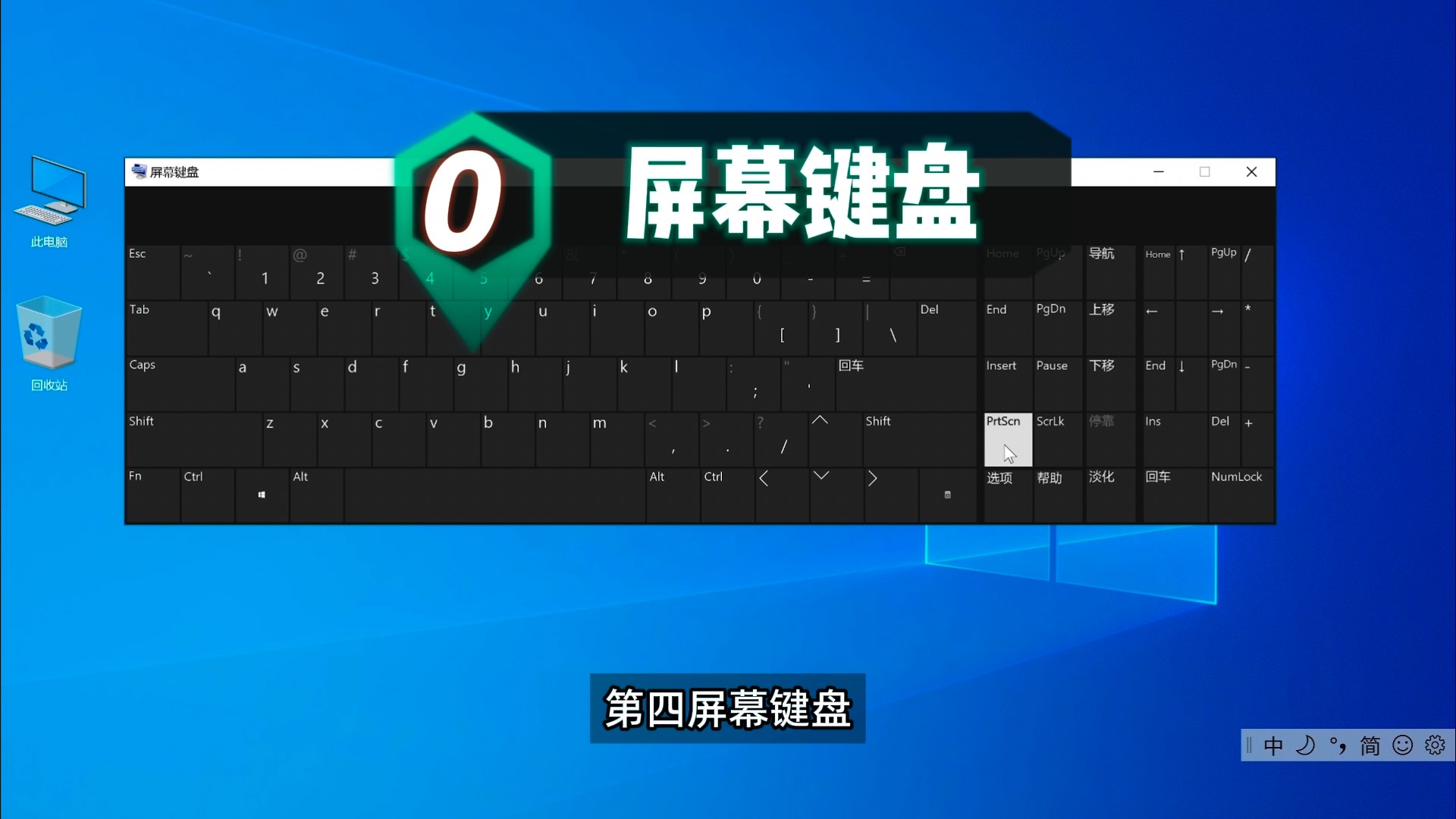 盘点win10/11内置优秀软件工具，告别第三方软件