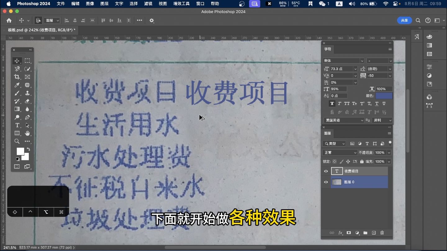 用ps制作文字颜色不均匀有像素颗粒感部分内容笔画缺失效果