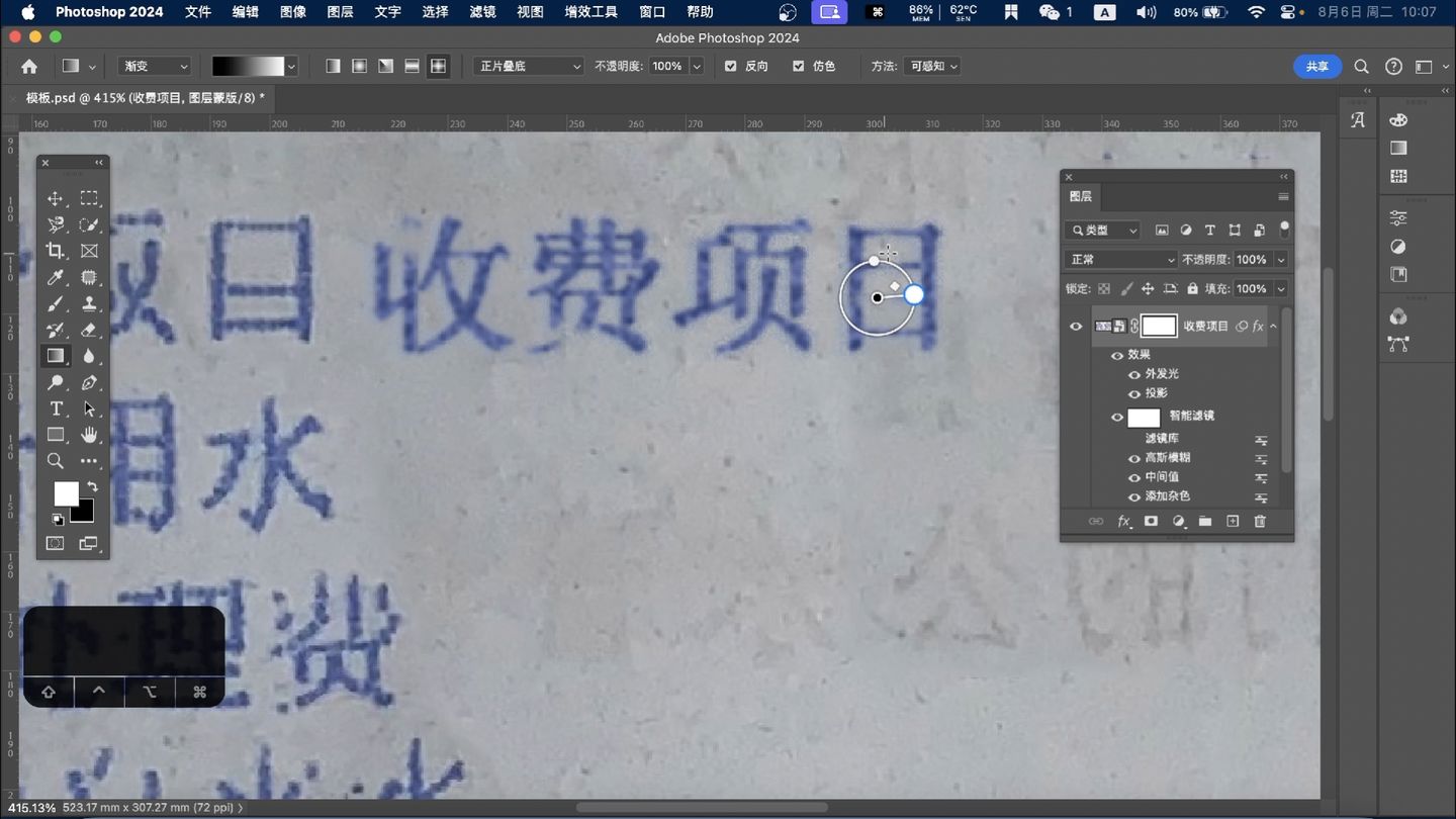 用ps制作文字颜色不均匀有像素颗粒感部分内容笔画缺失效果