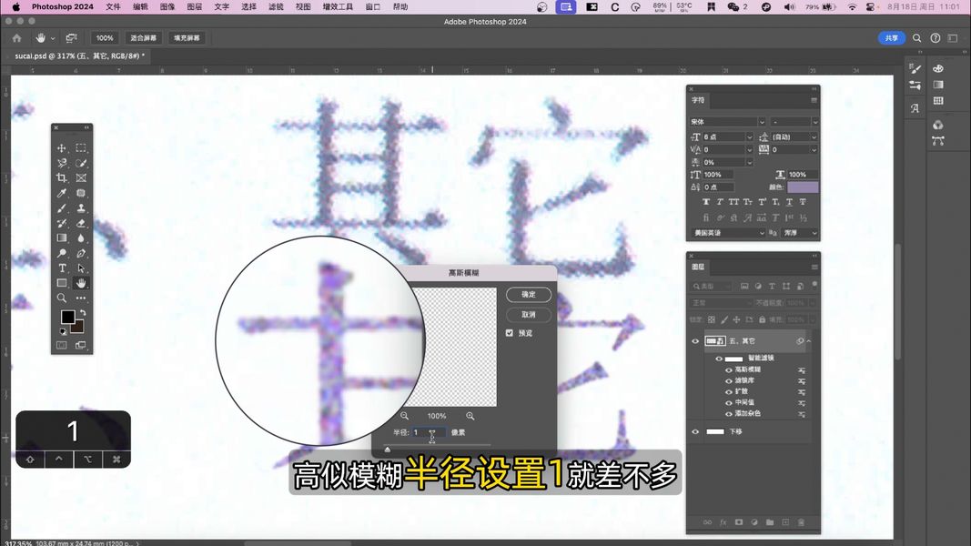 扫描后图片上文字都是彩色像素点，边缘有锯齿，内部还有颜色渐变跟立体效果ps如何制作