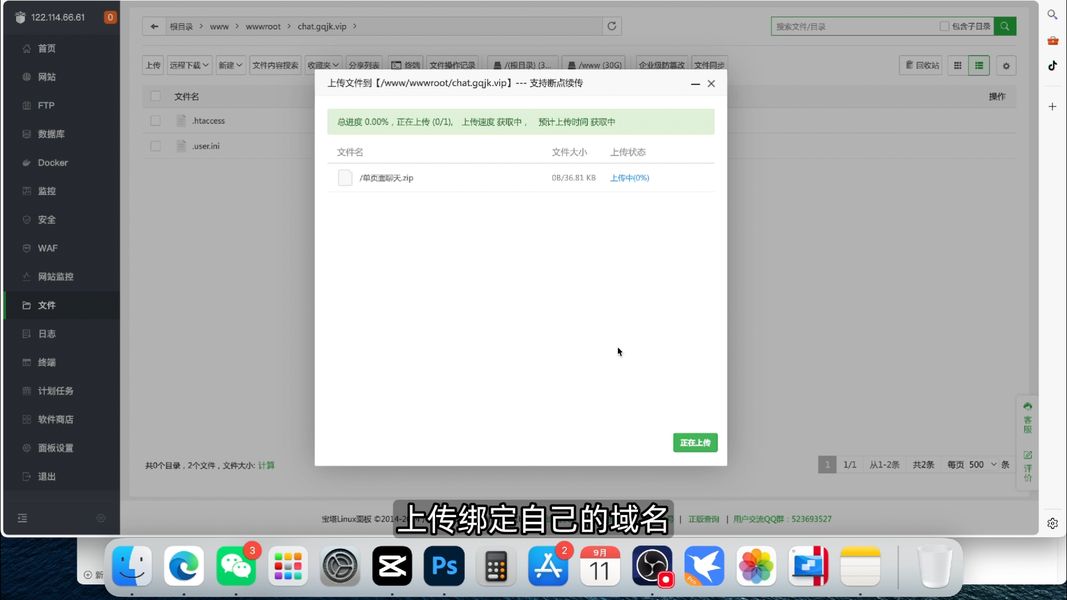 之前给大家分享过chatnet网页版在线聊天工具，我也帮不少粉丝安装配置过，虽然功能强大，但是有些臃肿，需要数据库，安装配置也麻烦，对服务器硬件要求也比较高，今天给大家分享一个轻量化的单页面网页聊天工具。  只需要你有一个支持php的虚拟主机，无需安装配置，上传就可以使用了。  文件很小，压缩包也只有41K，某宝花几十块买个支持 php 虚拟主机，上传，绑定自己的域名，如果没有域名也可以使用主机商赠送的临时域名，在电脑或是手机浏览器上输入绑定的域名就可以打开，  把网址发给朋友，输入昵称，就可以实现多人在线聊天，而且毫无延迟，不过只支持发送文字，不能上传图片。  因为没有数据库，所有的聊天内容都保存在这个txt文档中，只要删掉这个文本文件，聊天室的数据就会被清空重置。  因为这个简易聊天室是开放的，任何人都可以输入网址直接访问，不是很安全，所以可以在虚拟主机管理界面设定一个访问密码，输入网址后要正确输入账号密码才会进入聊天，保护聊天内容。  简易网页聊天室  如何你也需要这款简易单页面  聊天软件，可以回复chatnet获取，如果不会配置，也可以找我搭建临时访问地址。
