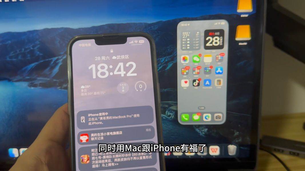 在 Mac电脑上通过 iphone镜像实现手机控制与通知