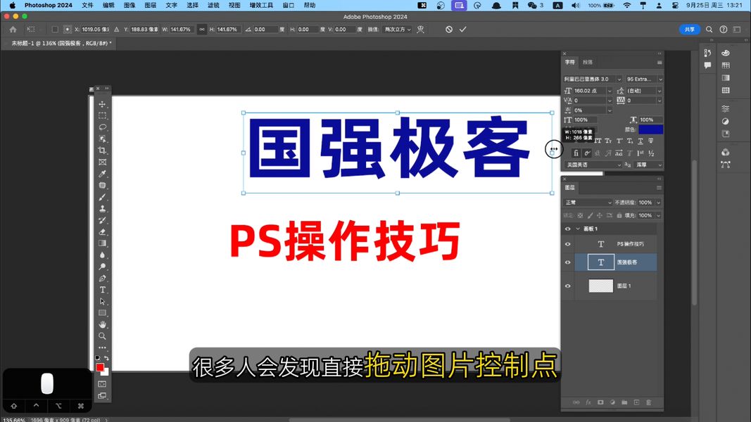 今天分享一下 ps 中有助于提高效率的使用习惯跟技巧，分别是：存储为，同比例缩放，缩放控制点，图层缩略图，参考线，历史记录，视图，移动工具使用方法跟技巧。