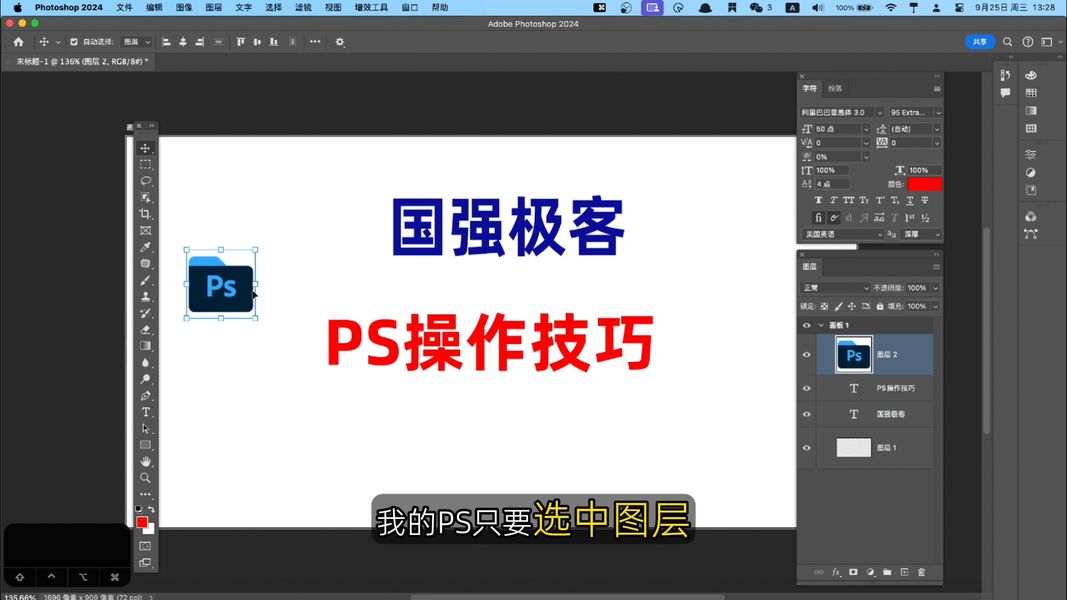 今天分享一下 ps 中有助于提高效率的使用习惯跟技巧，分别是：存储为，同比例缩放，缩放控制点，图层缩略图，参考线，历史记录，视图，移动工具使用方法跟技巧。