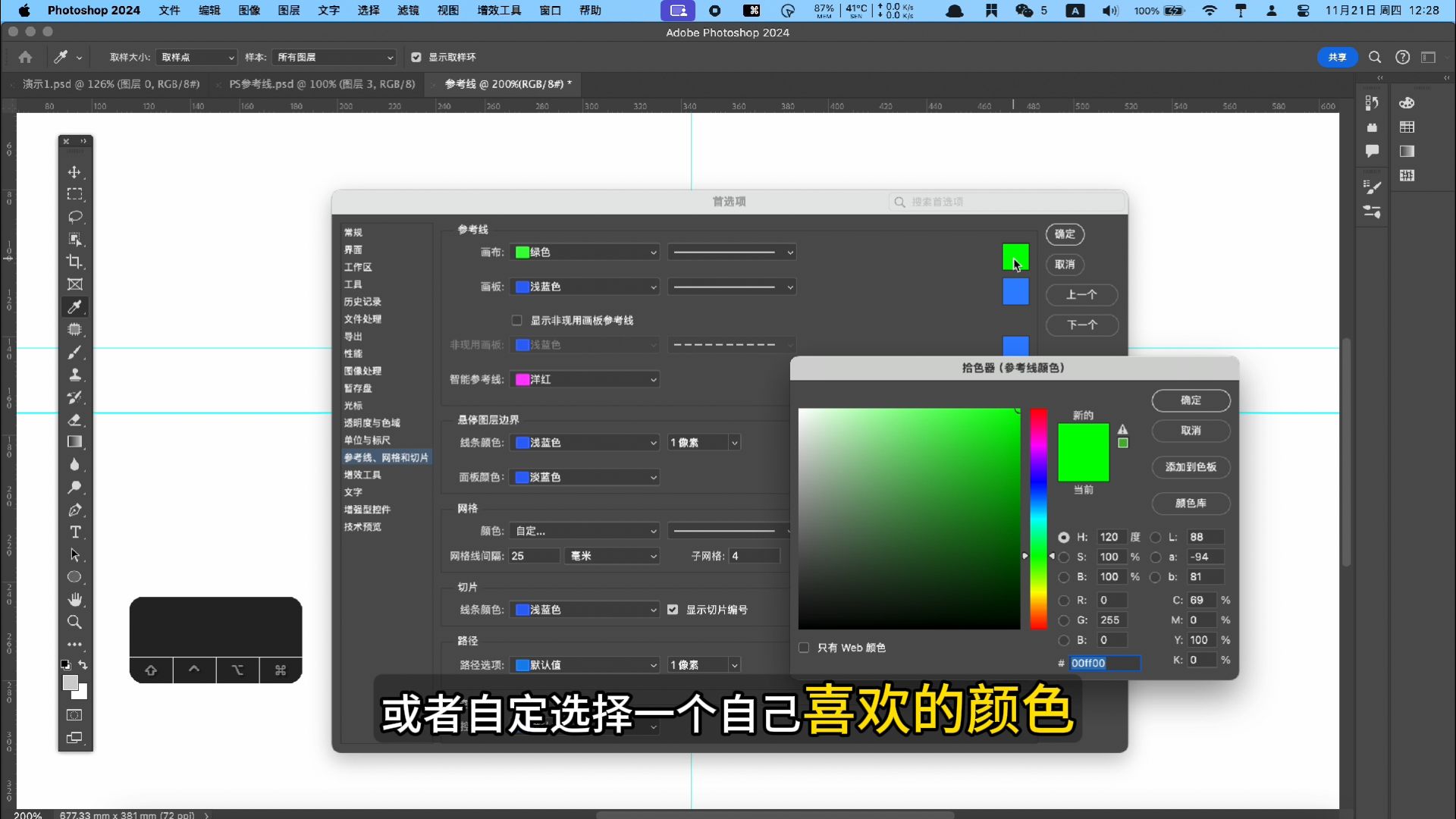 ps参考线如何使用？辅助线创建，修改，删除及高级用法知识汇总