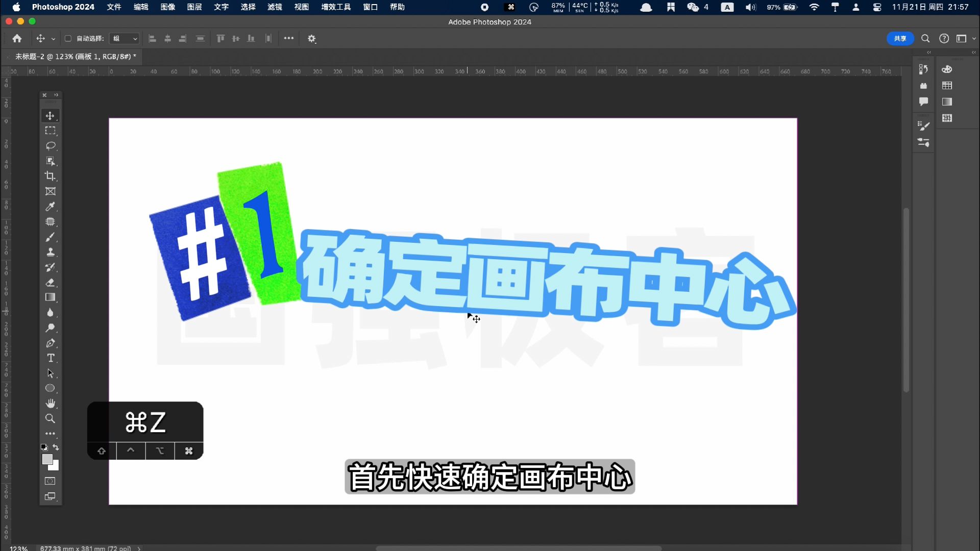 ps参考线如何使用？辅助线创建，修改，删除及高级用法知识汇总