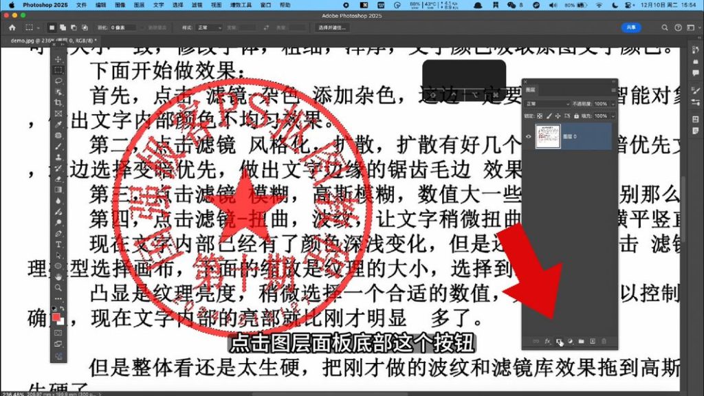 盖在文字上的印章怎么完整扣出来，ps压字印章抠图方法 – 国强极客