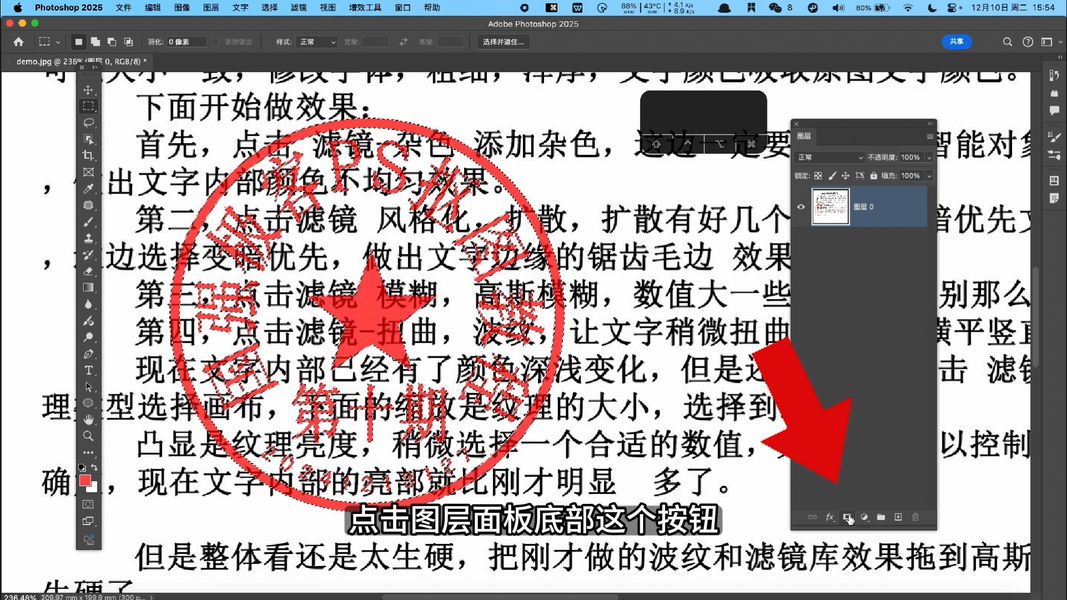 盖在文字上的印章怎么完整扣出来，ps压字印章抠图方法