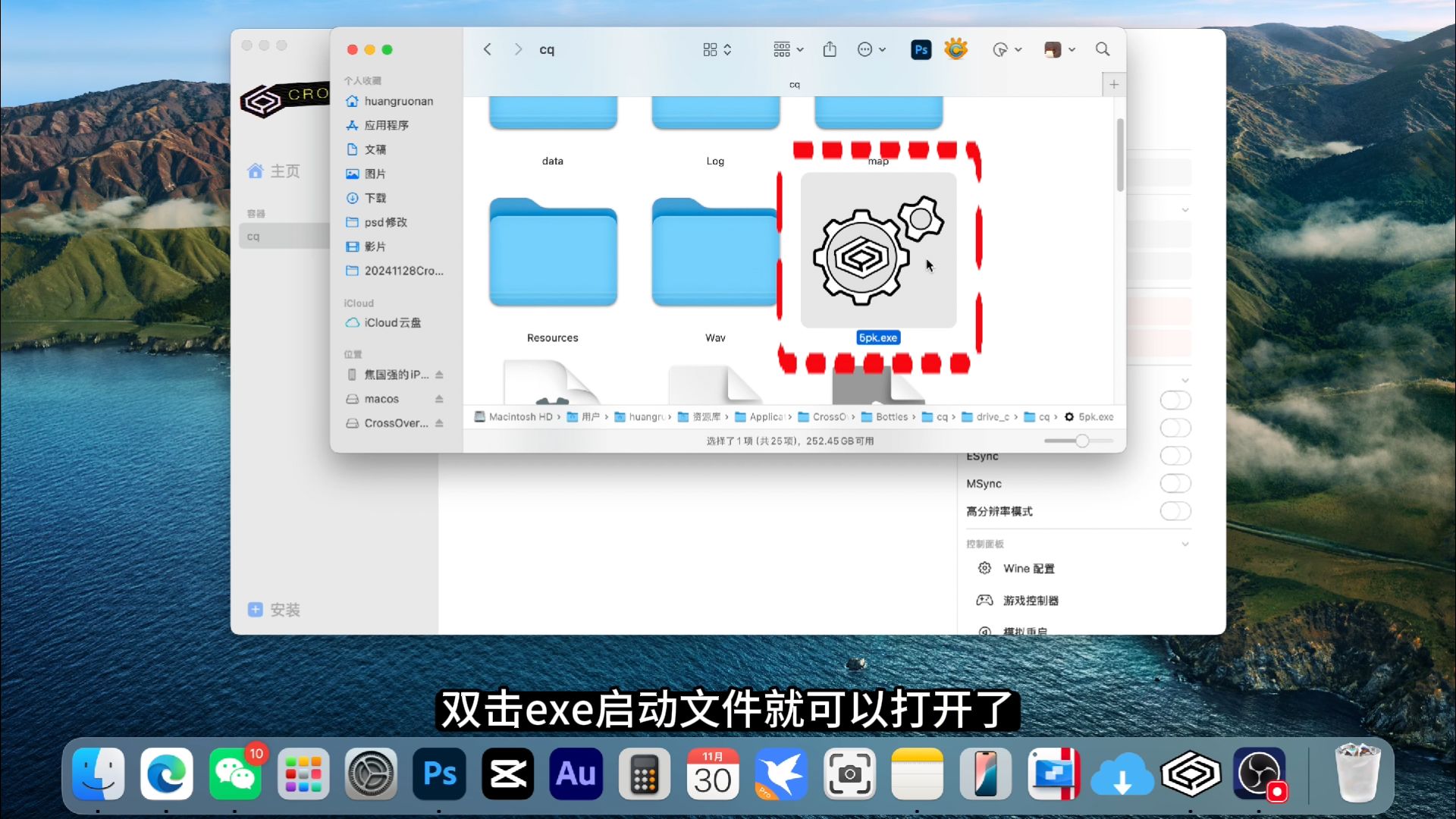 Mac电脑使用crossover安装windows软件游戏无法安装出错问题处理