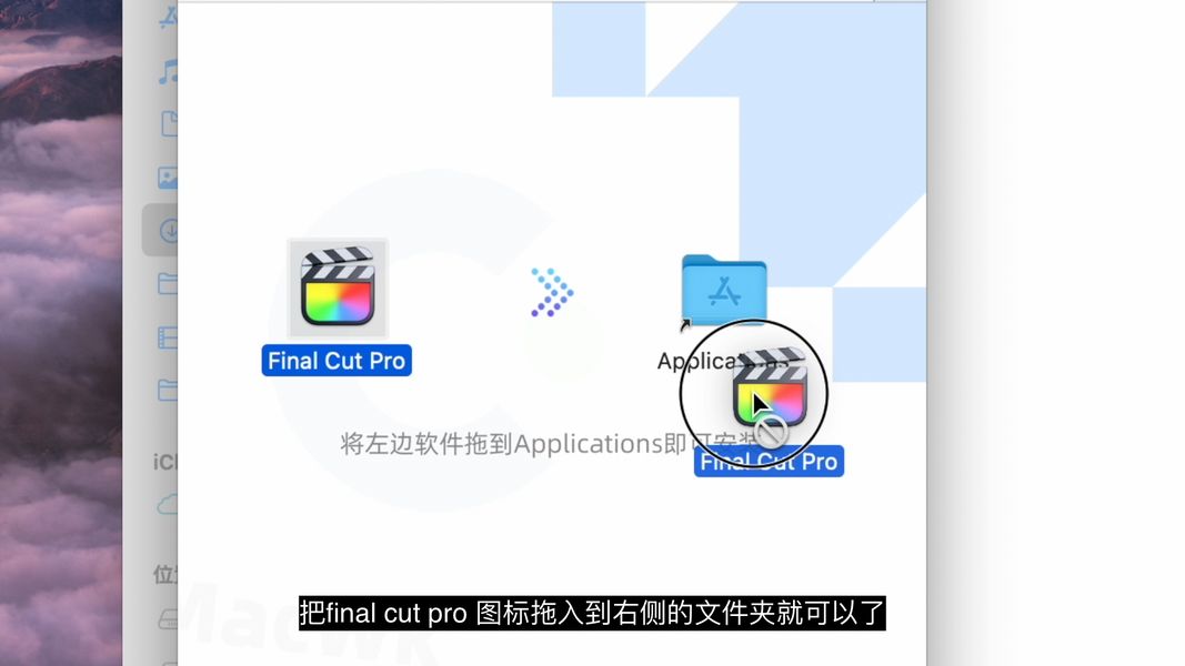 视频剪辑软件Final Cut Pro安装包+30G模板插件+10G音效素材打包下载