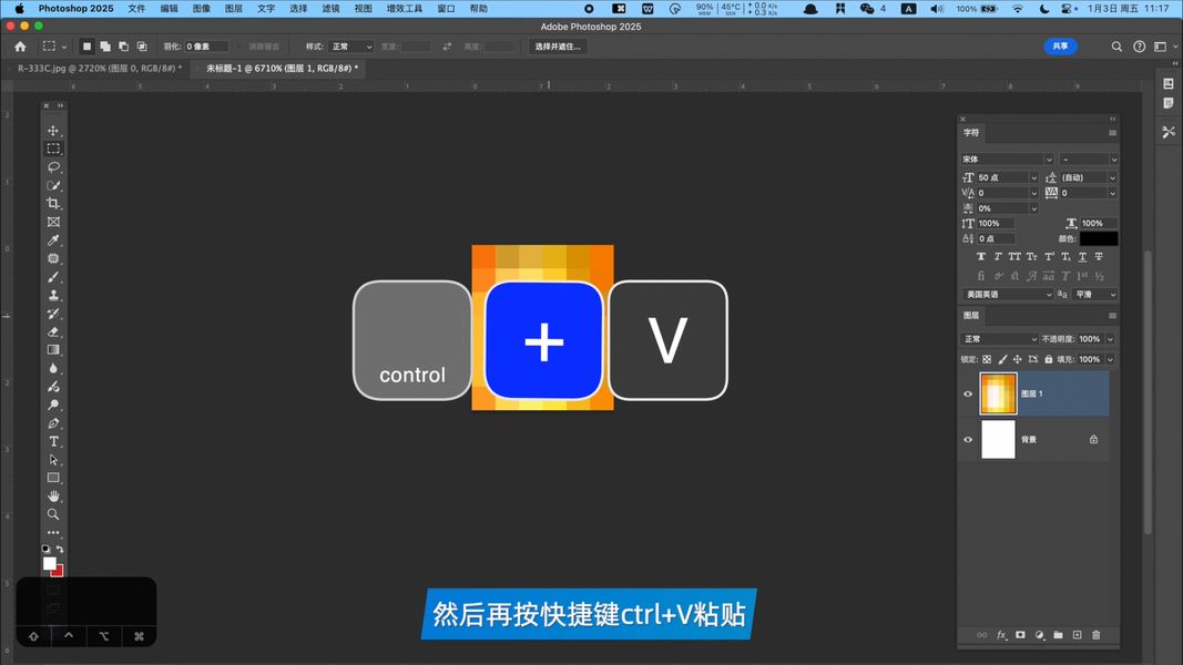 LED滚动液晶电子显示屏发光字效果用ps如何制作