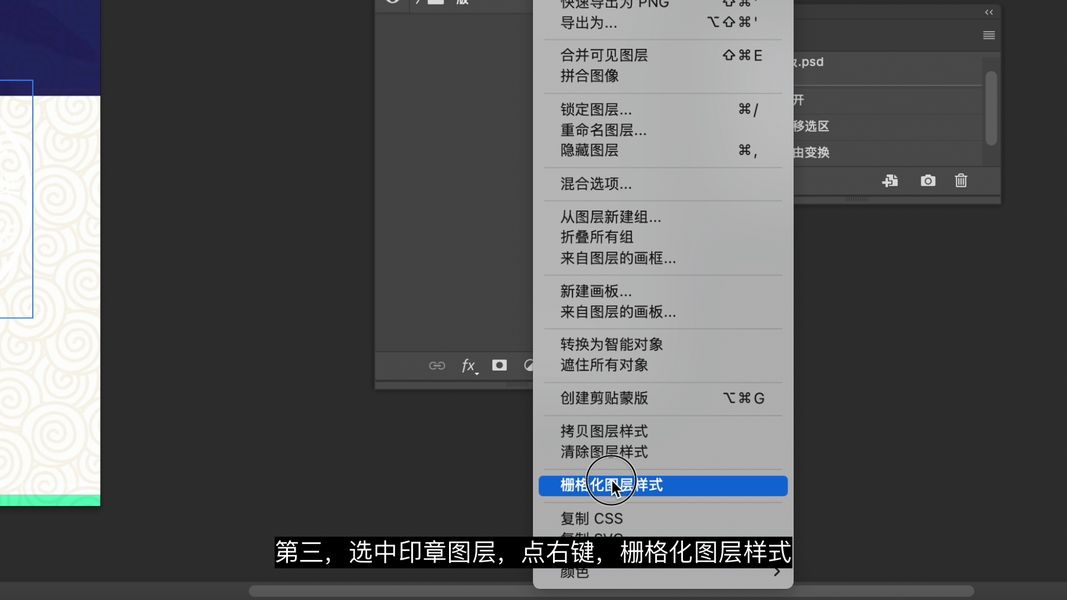 ps教程：制作印章钢印压痕并做出透明残缺钢印效果