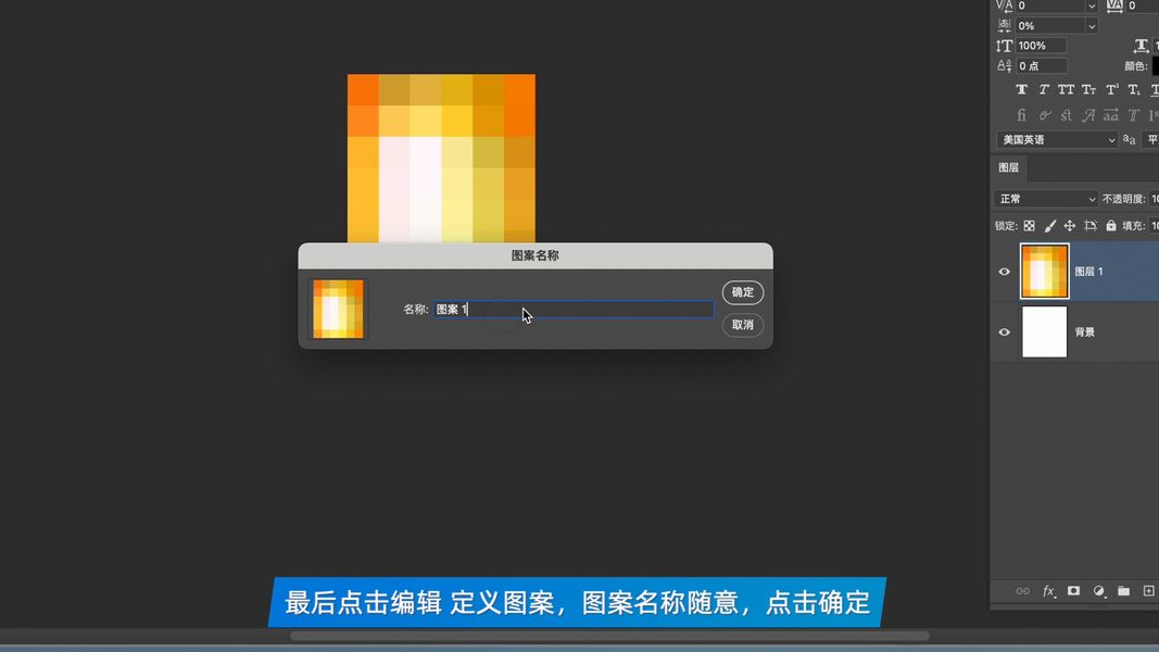 LED滚动液晶电子显示屏发光字效果用ps如何制作