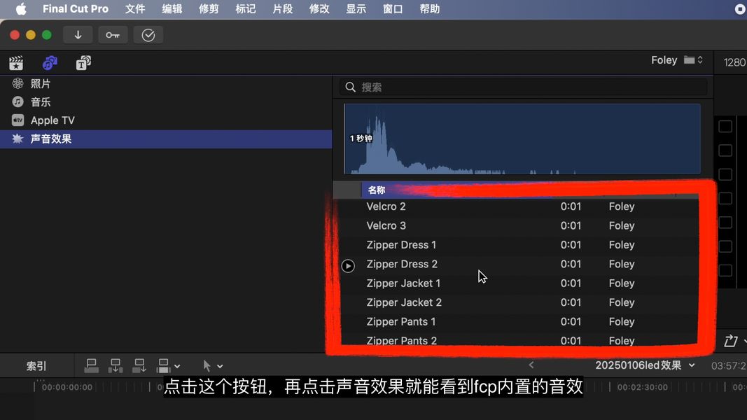 视频剪辑软件Final Cut Pro安装包+30G模板插件+10G音效素材打包下载