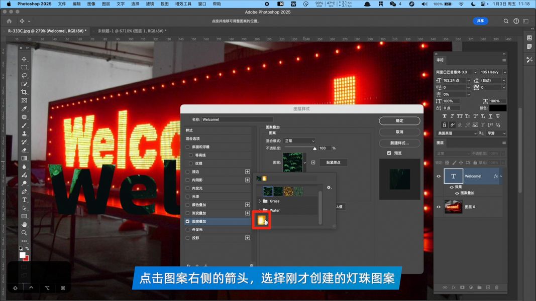 LED滚动液晶电子显示屏发光字效果用ps如何制作