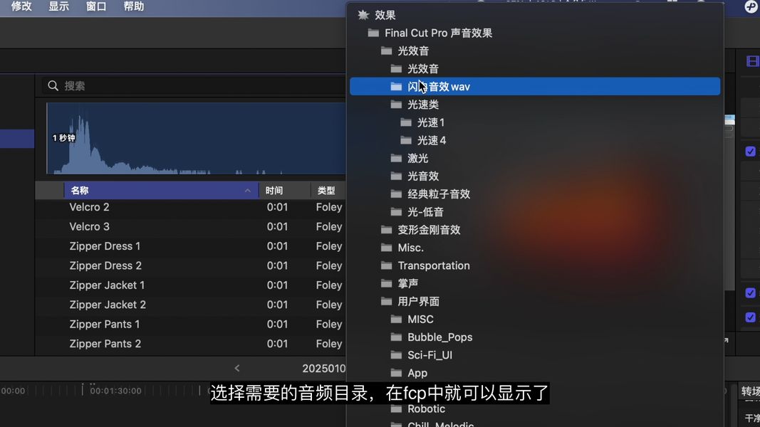 视频剪辑软件Final Cut Pro安装包+30G模板插件+10G音效素材打包下载