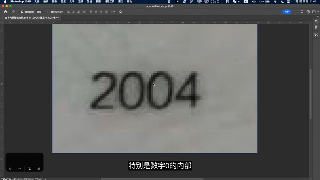 PS修改图片上文字做到和原图效果一样看不出修改痕迹细节教程