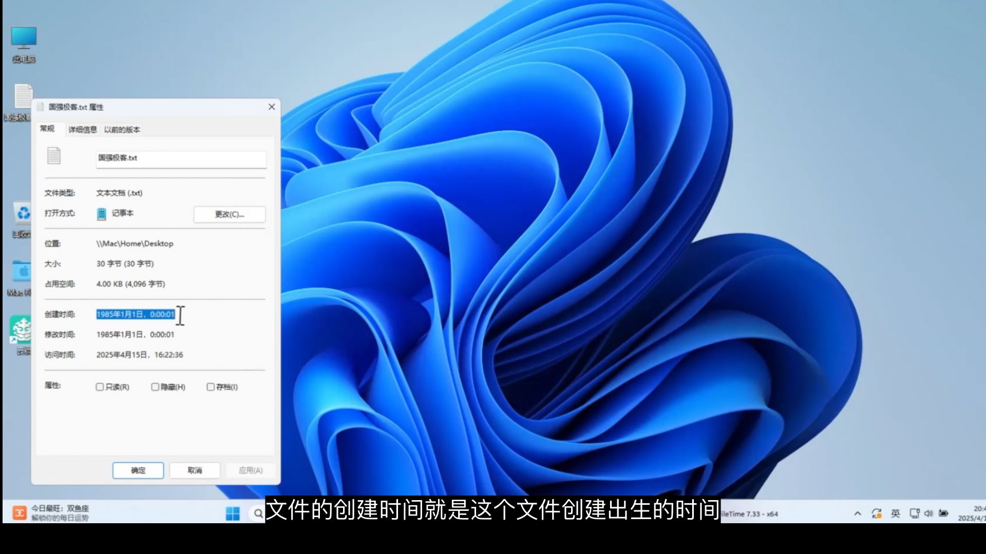 文件的创建时间为什么会变?修改时间早于创建时间?怎么才能让文件的创建,修改时间保持不变。 文件的创建时间为什么会变?修改时间早于创建时间?怎么才能让文件的创建,修改时间保持不变。