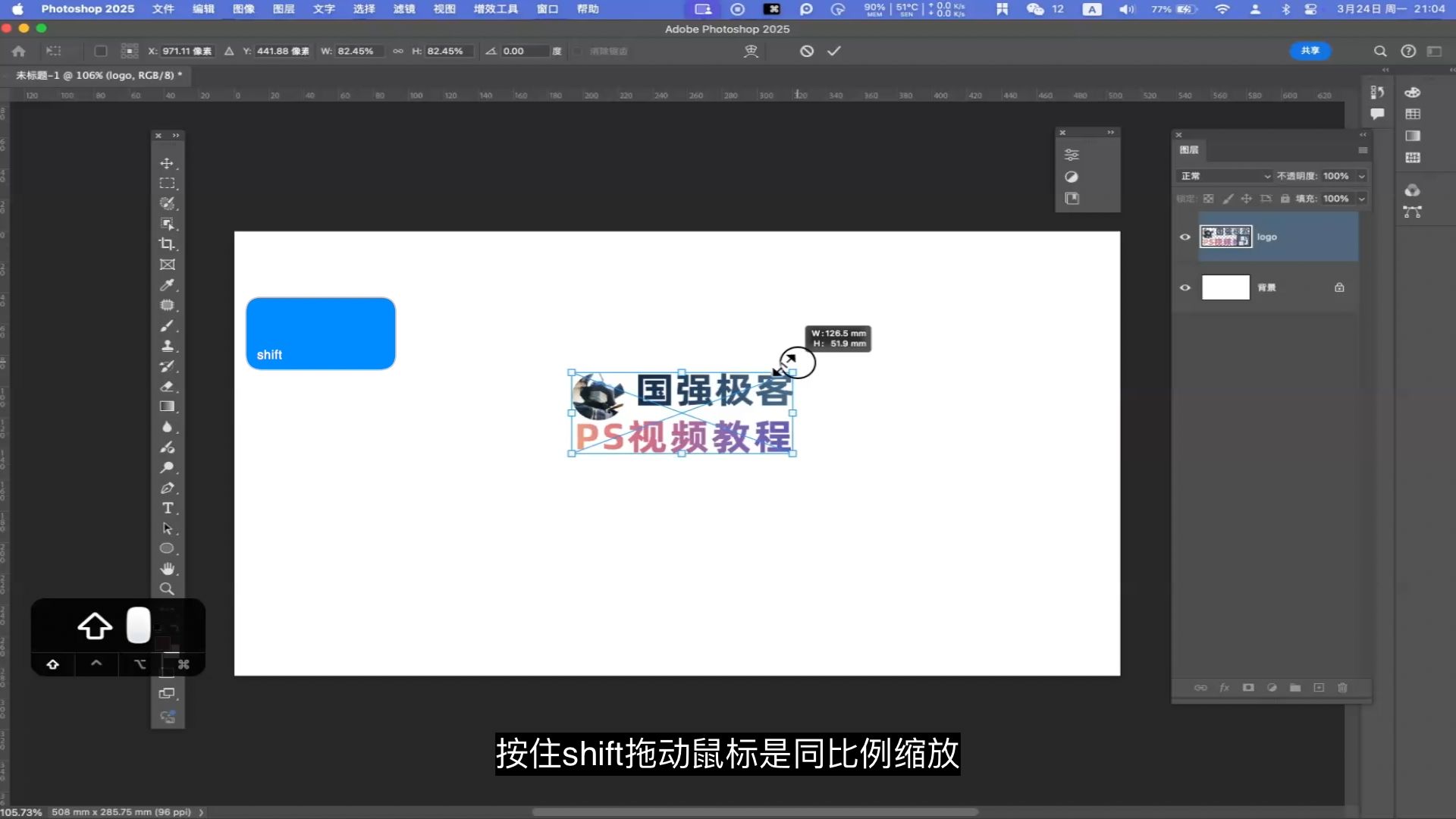 ps按住shift拉伸变形不能等比例缩放如何设置 ps按住shift拉伸变形不能等比例缩放如何设置