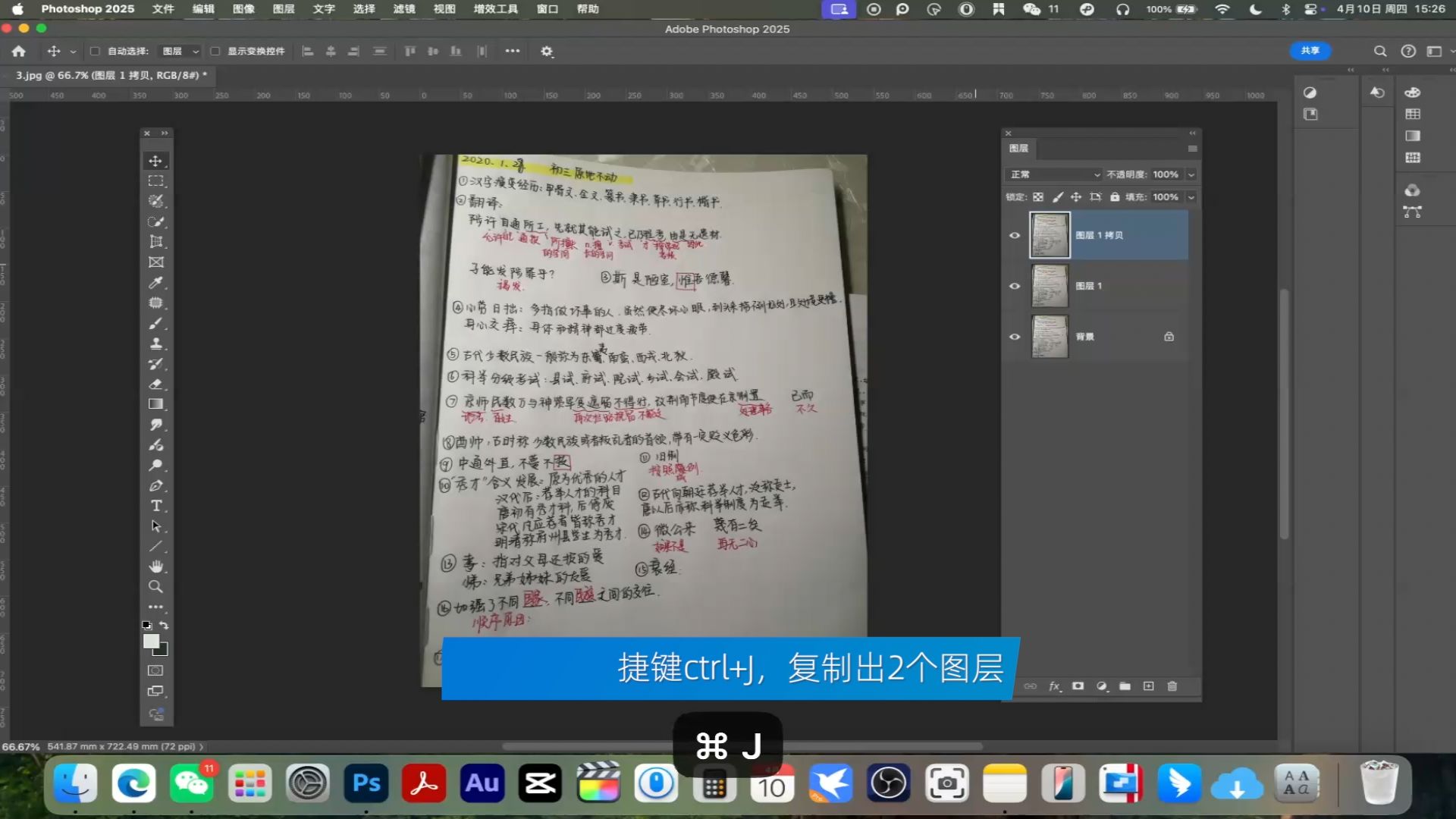 如何用ps批量把拍黑的文档照片去掉底色做成扫描件效果