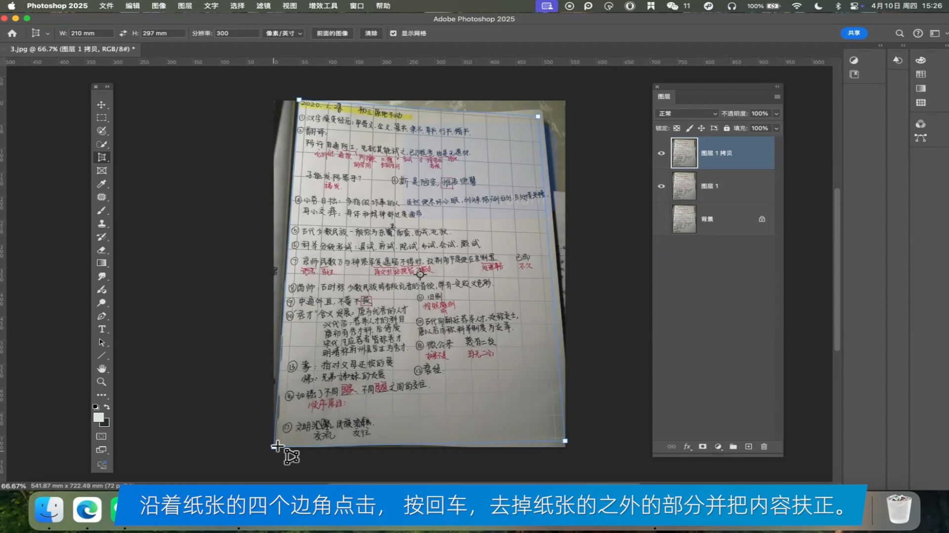如何用ps批量把拍黑的文档照片去掉底色做成扫描件效果