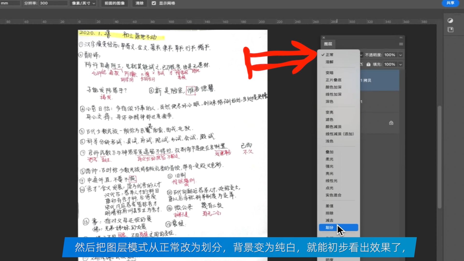 如何用ps批量把拍黑的文档照片去掉底色做成扫描件效果