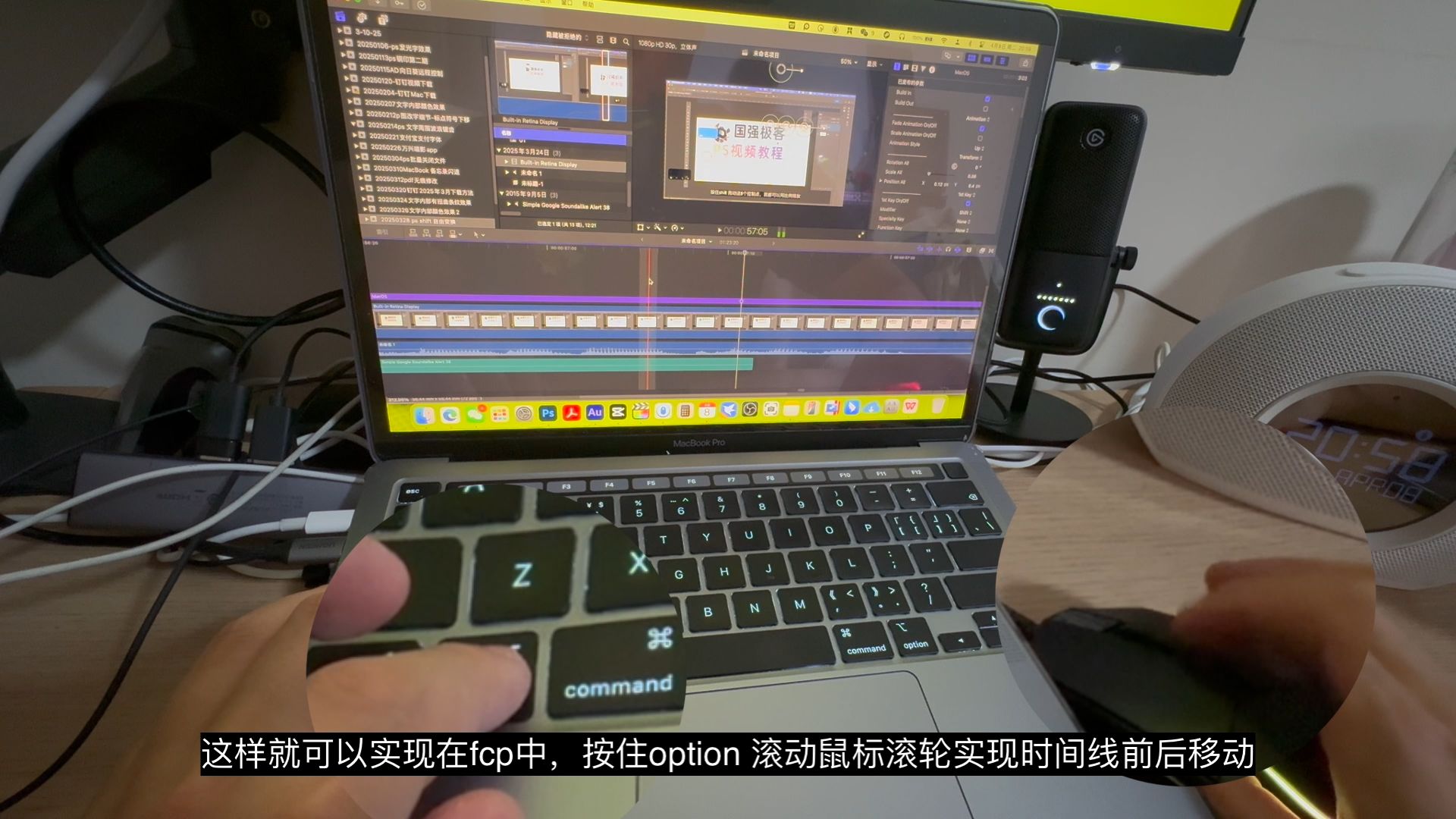 鼠标增强工具:使用option/command+鼠标滚轮控制fcpx时间线放大缩小 鼠标增强工具:使用option/command+鼠标滚轮控制fcpx时间线放大缩小
