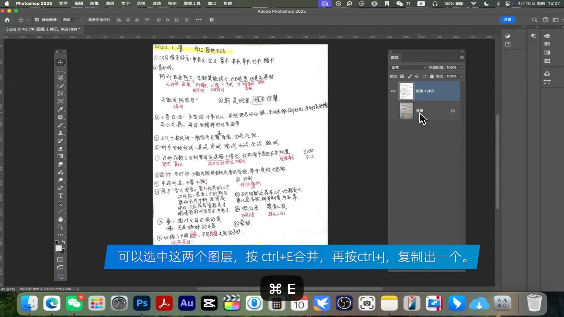 如何用ps批量把拍黑的文档照片去掉底色做成扫描件效果
