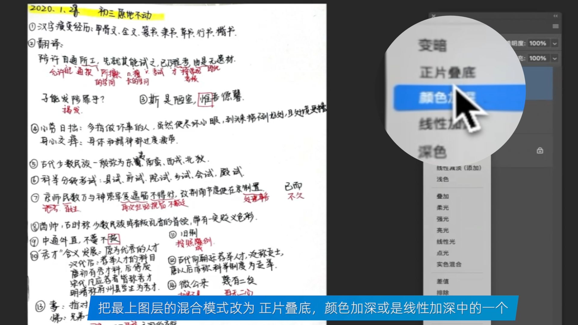 如何用ps批量把拍黑的文档照片去掉底色做成扫描件效果