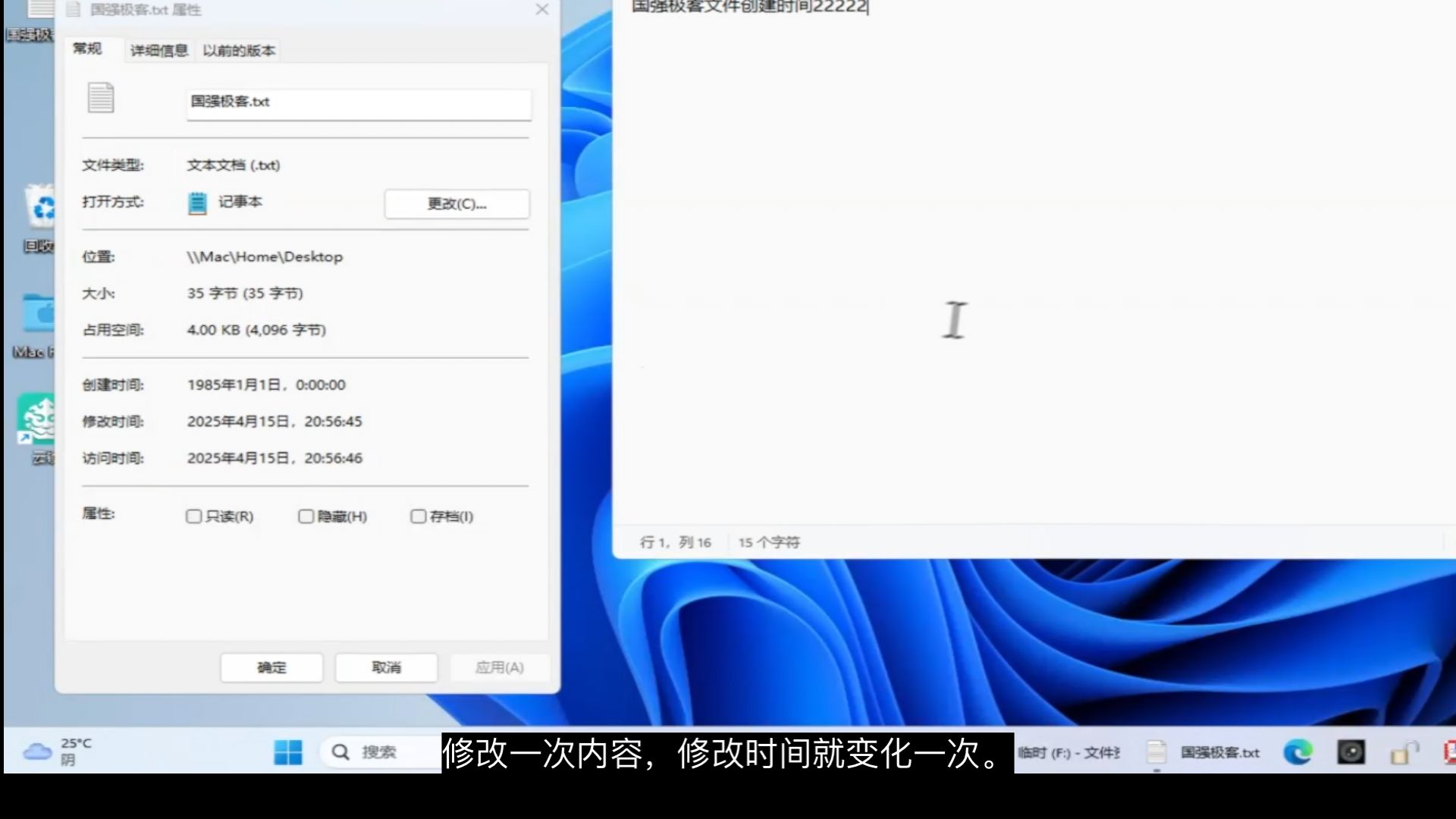 文件的创建时间为什么会变?修改时间早于创建时间?怎么才能让文件的创建,修改时间保持不变。 文件的创建时间为什么会变?修改时间早于创建时间?怎么才能让文件的创建,修改时间保持不变。
