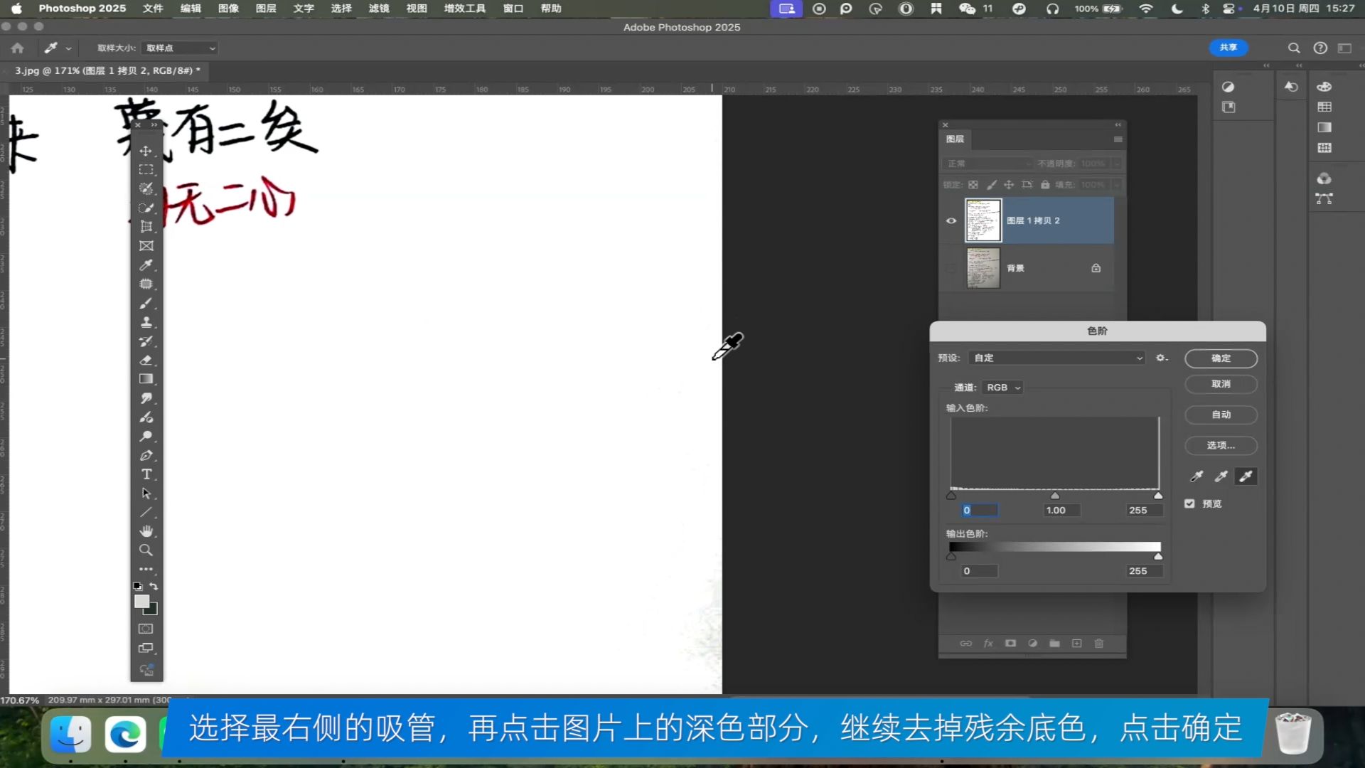 如何用ps批量把拍黑的文档照片去掉底色做成扫描件效果 如何用ps批量把拍黑的文档照片去掉底色做成扫描件效果