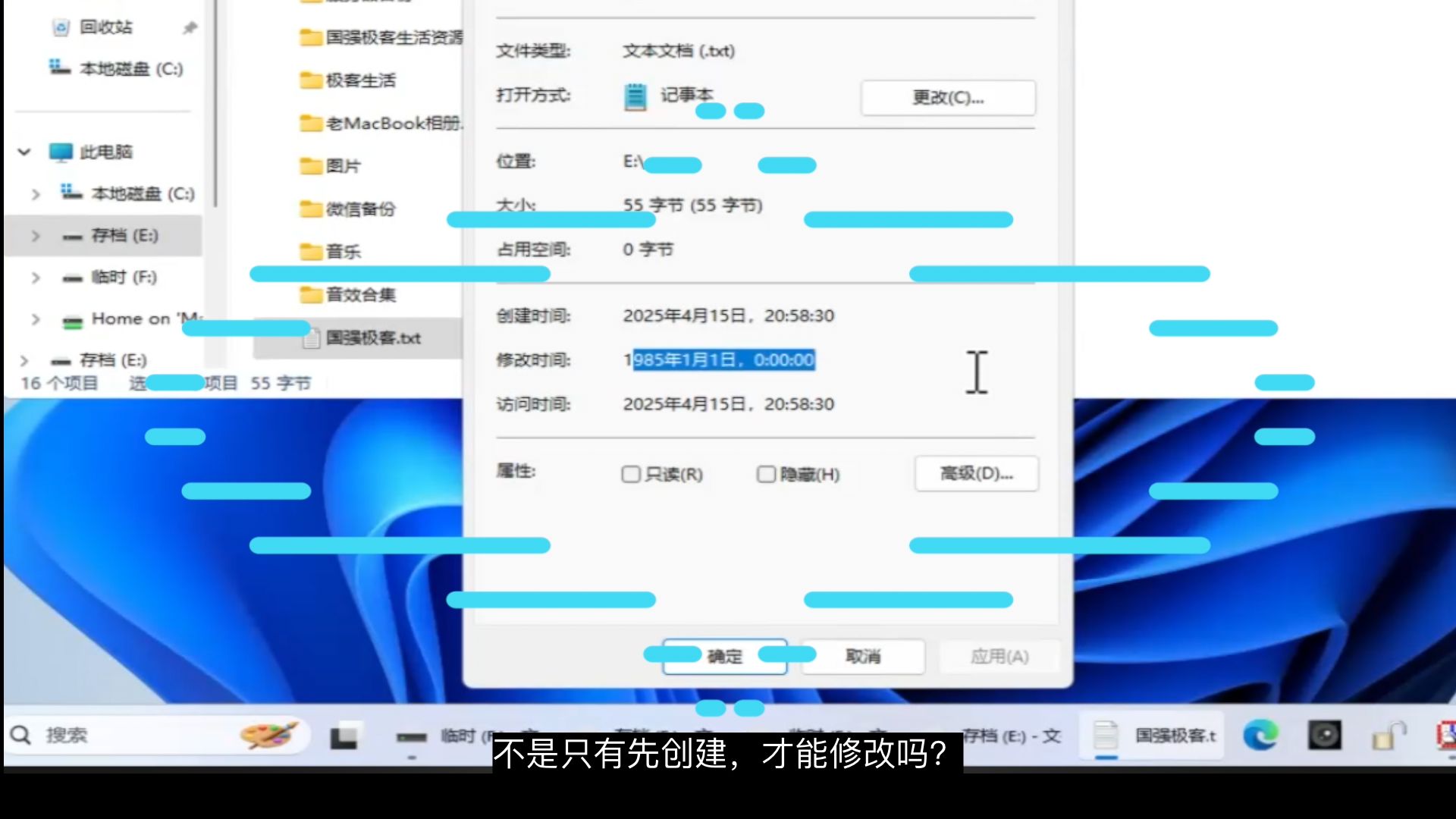 文件的创建时间为什么会变?修改时间早于创建时间?怎么才能让文件的创建,修改时间保持不变。 文件的创建时间为什么会变?修改时间早于创建时间?怎么才能让文件的创建,修改时间保持不变。